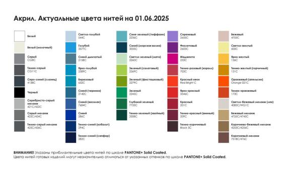 Шапка на заказ Сalle Light, акрил